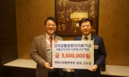 고도일 대한신경통증학회 회장, 서울시의사회 의료봉사단에 후원금 전달