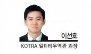 [글로벌인사이트-이선호 KOTRA 알마티무역관 과장] 카자흐인 생활에 스며든 한류