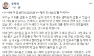 문대통령 “아세안의 꿈이 곧 한국의 꿈”…3박4일 부산일정 마무리