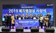 양평군,보건복지부 주관 ‘2019 복지행정상’ 4관왕