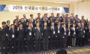농어촌공사 ‘한국공공기관 감사인 대회’ 최우수