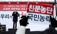 한국당 집회서 마이크 쥔 새벽당 대표 