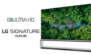 LG 8K TV, 미국 소비자기술협회 ‘8K UHD’ 인증 획득