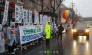 “방위비분담금 5배 인상? 요구 부당”… 시민들‘우천속’ 국방연구원 앞 집회