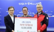 그린카 이용하면 기부금 자동 적립…그린카, 사회복지공동모금회에 1000만원 전달