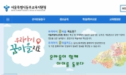 서울동부청 ‘우리아이 꿈마을 지도’ 국민권익위 우수정책 수상