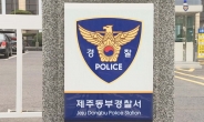 제주 50대 남성 살해 용의자 40대 여성 긴급체포