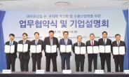 ‘인천바이오헬스 밸리’ 세계화 삼성-셀트리온-인천시 손잡다