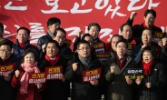 한국당 5일째 패스트트랙法 규탄대회…“4+1, 文정권에 예산뇌물”