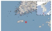 제주 동쪽 해상서 규모 2.4 지진 발생…기상청 “피해 없을 것”