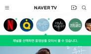 네이버, 모든 동영상에 ‘음량 평준화’ 기술 적용… “어디에 있든, 무엇을 사용하든 최적의 음량으로”