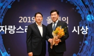 ‘2019 효성인’에 권상환 효성TNS 상무 선정