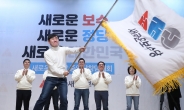 '새보수당 첫 책임대표' 하태경 