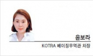 [글로벌인사이트-윤보라 KOTRA 베이징무역관 차장] CES와 스푸트니크