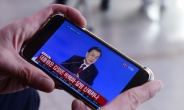 [헤럴드pic] ‘휴대폰 속 문재인 대통령’