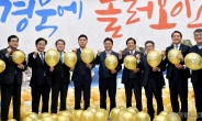 경북도-시·군, 2020 대구경북 관광의 해 성공결의 다져