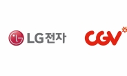 LG페이로 CGV에서 영화도 보고 콤보도 먹고…결제 제휴