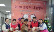 롯데정밀화학, ‘2020 설맞이 나눔행사’ 펼쳐