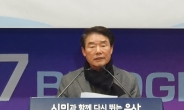 정천석 울산동구청장 “남목권역에 공공체육시설 신축하겠다”