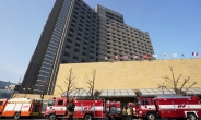 장충동 앰배서더 호텔서 불로 600여명 대피…잇다른 설 연휴 화재사고