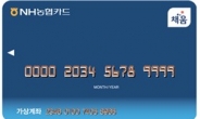 문화누리카드 1만 원 인상, 9만 원…2월3일 주민센터에서 발급