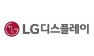 LG디스플레이, 8년만에 적자전환