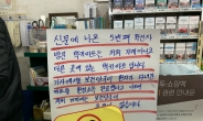 [단독] 질본, 확진자 동선·상호명 잘못 발표…애먼 업체들 피해