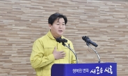 시흥 가족 신종 코로나 감염에 관내 모든 유치원·어린이집 휴원·휴업