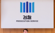 [헤럴드pic] 총선대비 전국 지검장 회의…발언하는 윤석열 검찰총장