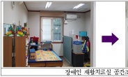 서울시-SSCL, 장애인 신체기능 향상 프로젝트 협약