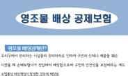 도봉구, 영조물 손해배상보험 가입