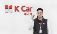 최진연 K Car  차량평가사, 최초 판매왕·슈퍼루키 동시석권