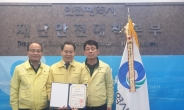 인천시, 재난대응 안전한국훈련 대통령 기관표창 수상