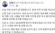 [박정규의 작살]‘코로나19’ 명칭 변경 6일째..지자체장 ‘따로 국밥’