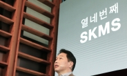 최태원 SK회장 “행복경영의 실행력 높여가자”