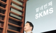 최태원 SK회장 “행복경영 실행력 높여가자”