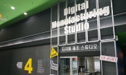 안산시, ‘디지털 제조 스튜디오’ 입주기업 모집