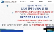 서울 은평성모병원 이송요원 확진…외래진료 전면중단