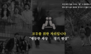 경기도, 도시 거주민 ‘쉼’ 공간 갈증 표출..왜?
