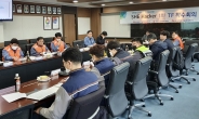 한국동서발전, ‘안전한 근로환경 조성’ 특별 TF 발족