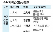 한진칼 주총 ‘캐스팅보트’ 국민연금…수탁자책임전문위 첫 회의 연다