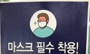 행여 뚫릴라, 초비상 걸린 상급병원…“마스크 없으면 병원 못 들어와요”