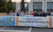 한국불교 태고종,서울 종로구에 쌀 5000kg 전달