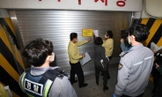 광주남구청, 신천지종교 시설물 19곳 폐쇄