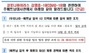 [속보] 베트남, 내일부터 한국민 무비자 입국 막는다