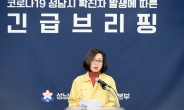 성남서도 착한임대료 열풍..은수미 외침 ‘상생’