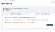 부정·비리 NO ‘은수미핫라인’..청렴한 공직문화 확산