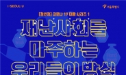 서울시, 코로나로 ‘알바 짤린’ 청년에게 100만원 긴급지원