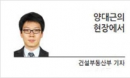 [양대근의 현장에서] 갈수록 쌓이는 부동산 규제 피로감