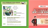 평택시, 지역상점 이용 SNS 인증 이벤트